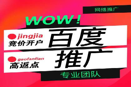 百度推广开户流程揭秘：实战经验分享