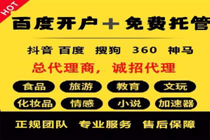 360信息流广告案例分析报告